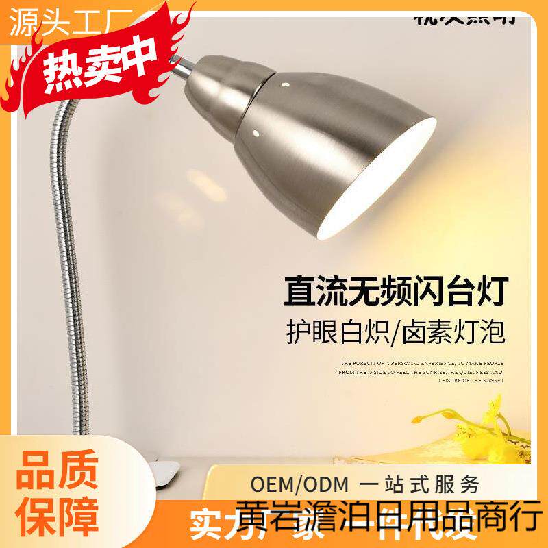 老款可换灯泡式台灯白炽卤素灯泡护眼无频闪夹子学生书桌床头插电
