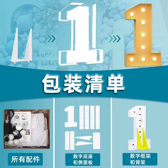 跨境100cm弧形大型数字发光灯框架temu布置圣诞装饰派对用品道具