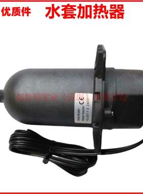 TPS FS001，FS-001-1.5,FS-001-2,水套加热器，发电机水套加热器