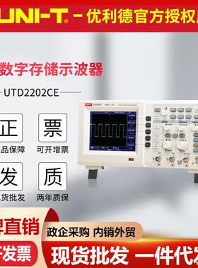 UNI-T优利德UTD2202CE/UTD2062CE双通道数字储存示波器200M兆带宽