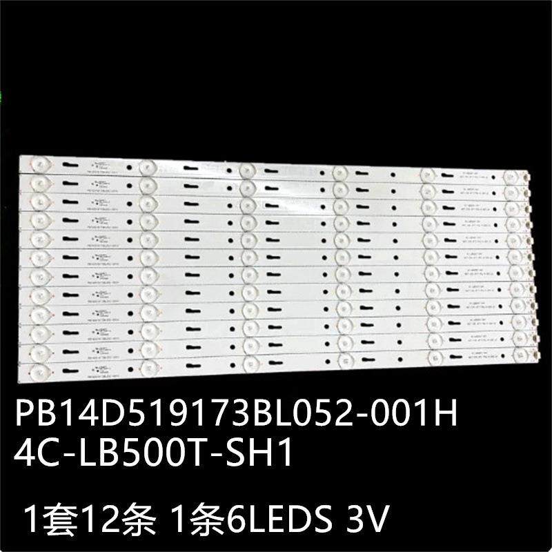 适TH-50C300K 50K300灯条PB14D519173BL052-001H 4C-LB500T-SH1