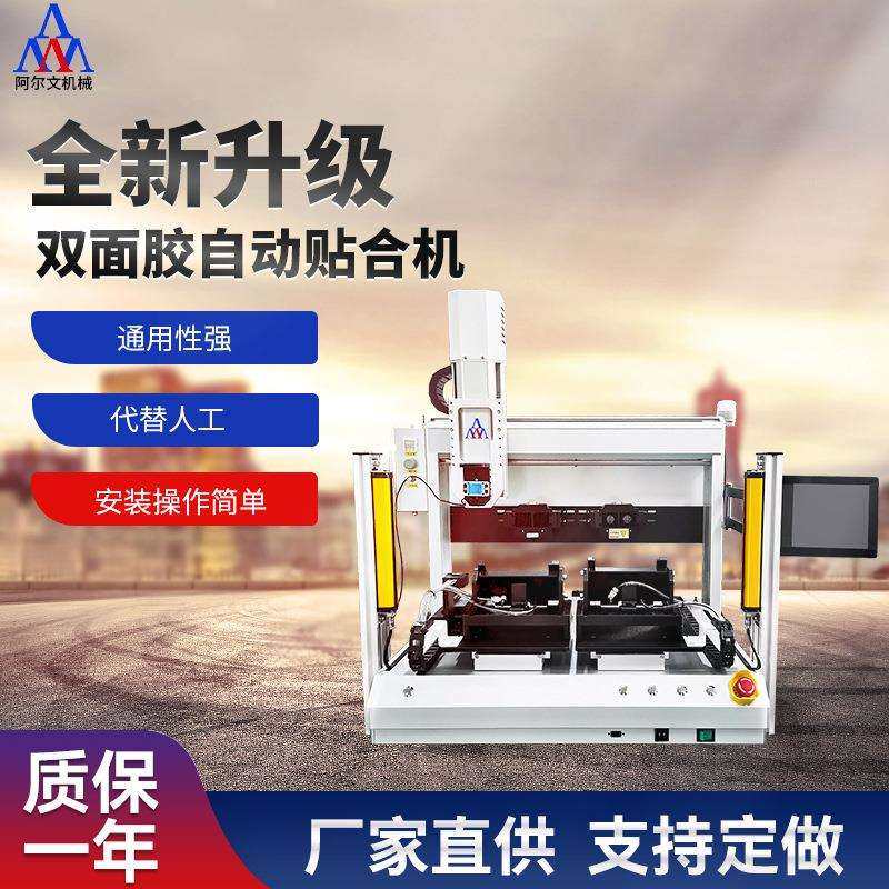 智能双面胶自动贴合机多功能加热贴合机双面胶粘胶材料贴合机厂家,玩具/童车/益智/积木/模型,毛绒/玩偶/公仔/布艺类玩具,淘宝优惠券,粉丝福利购,淘宝优惠卷
