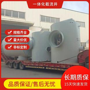 厂家直销玻璃钢GRP一体化截流井雨污水截污井 地埋式一体化截流井