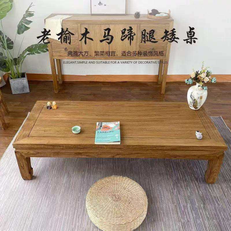 实木马蹄桌老榆木客厅茶桌禅意新中式简约复古榻榻米茶几桌飘窗桌,玩具/童车/益智/积木/模型,毛绒/玩偶/公仔/布艺类玩具,淘宝优惠券,粉丝福利购,淘宝优惠卷