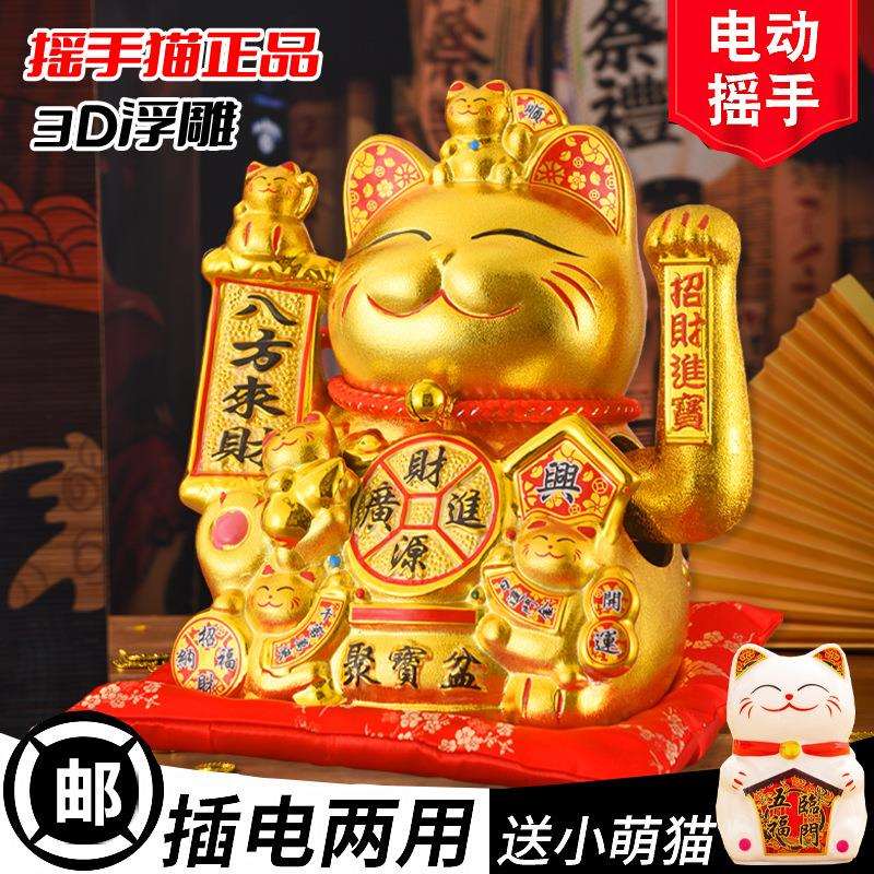 招财猫摆件装饰自动招手大号店铺开业送礼公司前台装饰发财猫生意