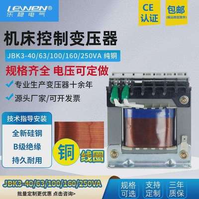 JBK3-40/63/100/160/250VA机床控制变压器380V转220V变110V36V24V