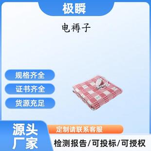 极瞬-户外救灾单人双控加热电褥子220 V电热盖毯冬季发热电热毯