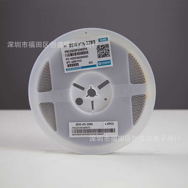 2010贴片电阻 2010 1% 22R0富捷贴片 全系列现货供应