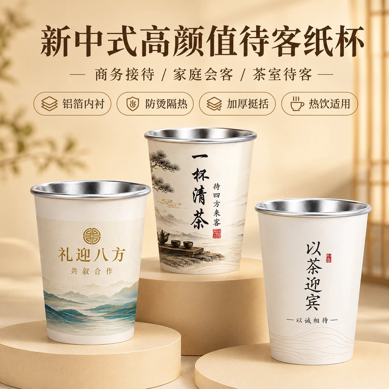 加厚一次性银箔纸杯商用接待定制LOGO印字食品级纸杯会议茶水杯