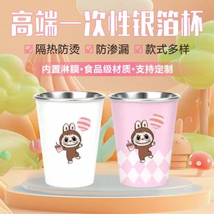 LABUBU拉布布纸杯一次性食品级银箔加厚防烫茶水杯商家用咖啡热饮