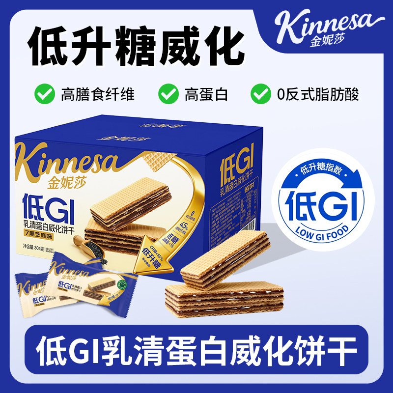 金妮莎低GI威化饼干乳清蛋白棒充能量粉代餐充饥饱腹糖友孕妇零食,零食/坚果/特产,威化饼干,淘宝优惠券,粉丝福利购,淘宝优惠卷
