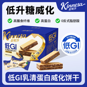 金妮莎低GI威化饼干乳清蛋白棒充能量粉代餐充饥饱腹糖友孕妇零食