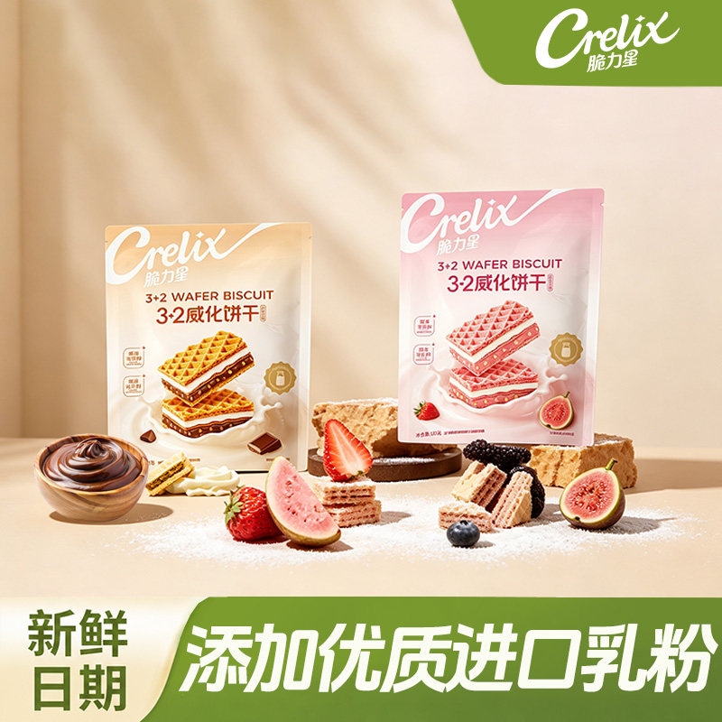 金妮莎威化饼干草莓芭乐味巧克力夹心涂层食品独立装官方休闲零食