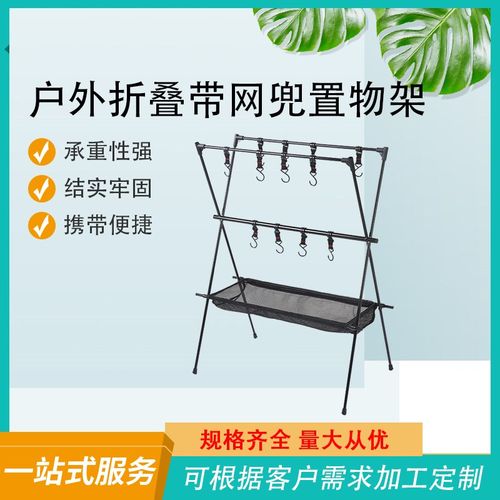 露营便携挂钩架户外折叠三角置物架收纳架锅架灯架野营烧烤野炊架