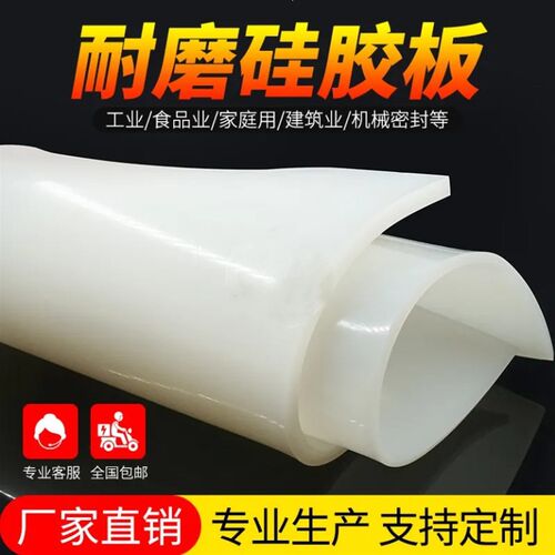硅胶板垫板耐高温硅方板密封件1/1.5/2/3/4/5/6/8mXm减震硅胶垫片