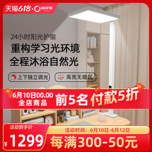 润章护眼灯横g夹台灯儿童全桌面照明专用学习灯钢琴灯国AA级防眩