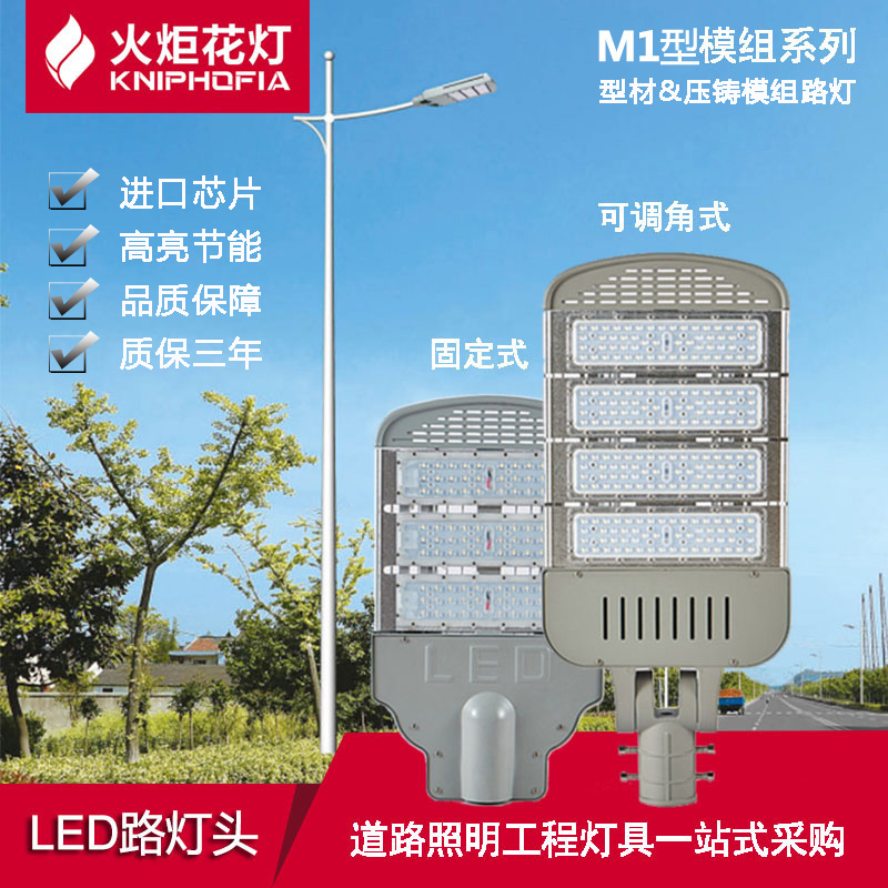 LED模组路灯平面路灯头M1M2模组路灯户外防水50-150-300W可调角