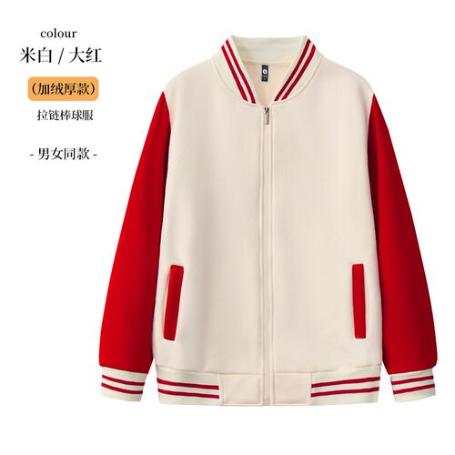 棒球服定制卫衣工作服订做班服印字logo教育培训机构工装加绒外套