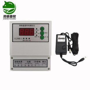希亚达68c7-1温时控仪风机温控冷风机群星探头线适配器猪场温时控