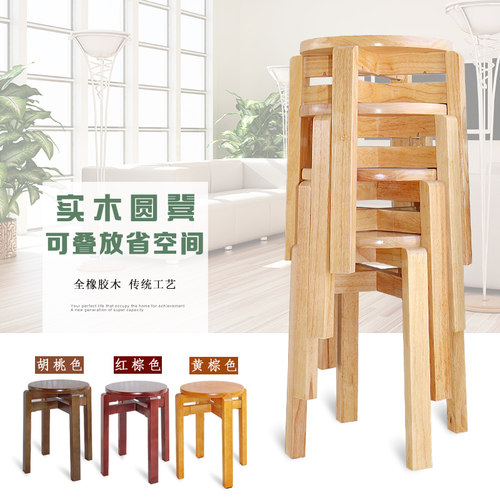 全实木圆凳木凳子可m摞叠实家用木小板凳子时尚简约木凳木头櫈餐