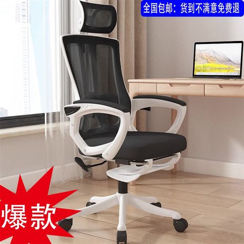 人体工学椅可躺舒适办公室椅子家用电竞电脑书房靠背人工力学座椅