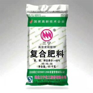 三宁复合肥三宁15-15-15复合肥肥料素二胺种菜果树蔬菜通用型化肥
