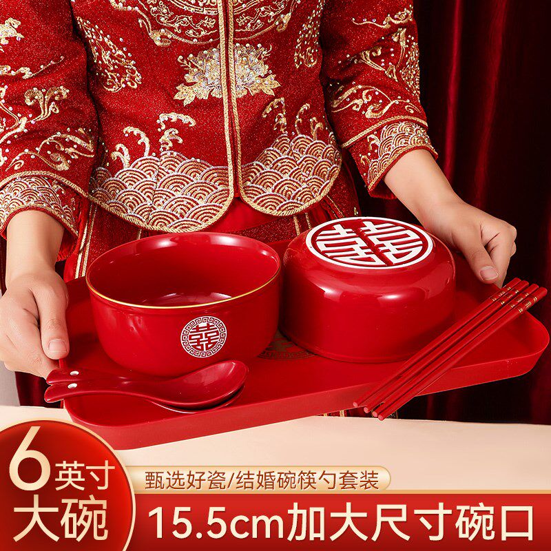 结婚6英寸大碗面碗娘家陪嫁用品套装喜碗婚礼里外全红色碗筷对碗