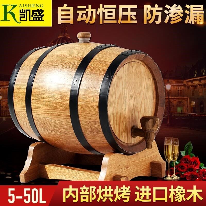 无胆烘烤橡木桶酒桶20L30L50L升空桶自酿红酒葡萄酒实木酒桶家用