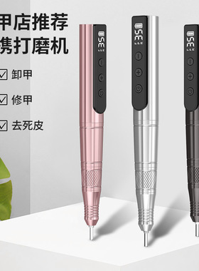 美甲打磨b机电动小型工具卸甲锉甲片充电指甲笔店专用磨甲器去死