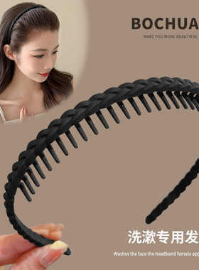 黑色简约压发发箍女款洗脸专用带齿防滑头箍碎发整理神器发窟头饰
