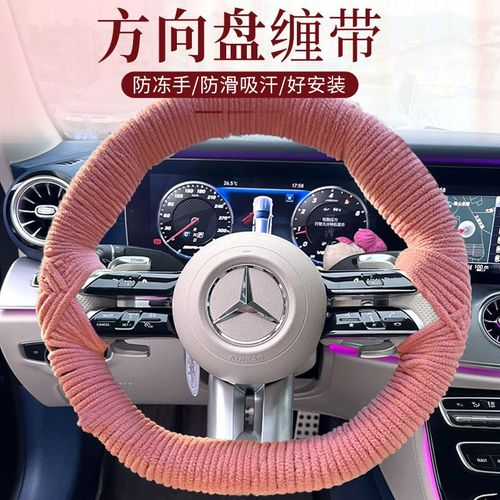 方向盘防滑缠带汽车缠绕带冬季遮丑吸汗超薄贴把套货车绑带防冻手