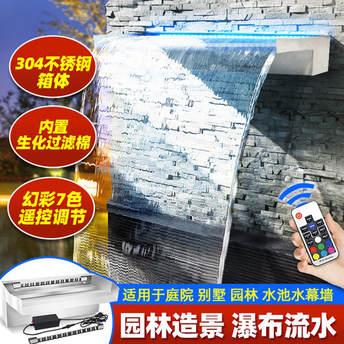 304不锈钢景观出水口庭院花园鱼池瀑布 led七彩灯遥控水帘流水墙