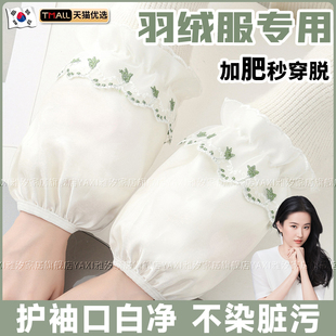韩版羽绒服袖套女款工作短款白色防脏护袖手袖2024新款套袖防水油