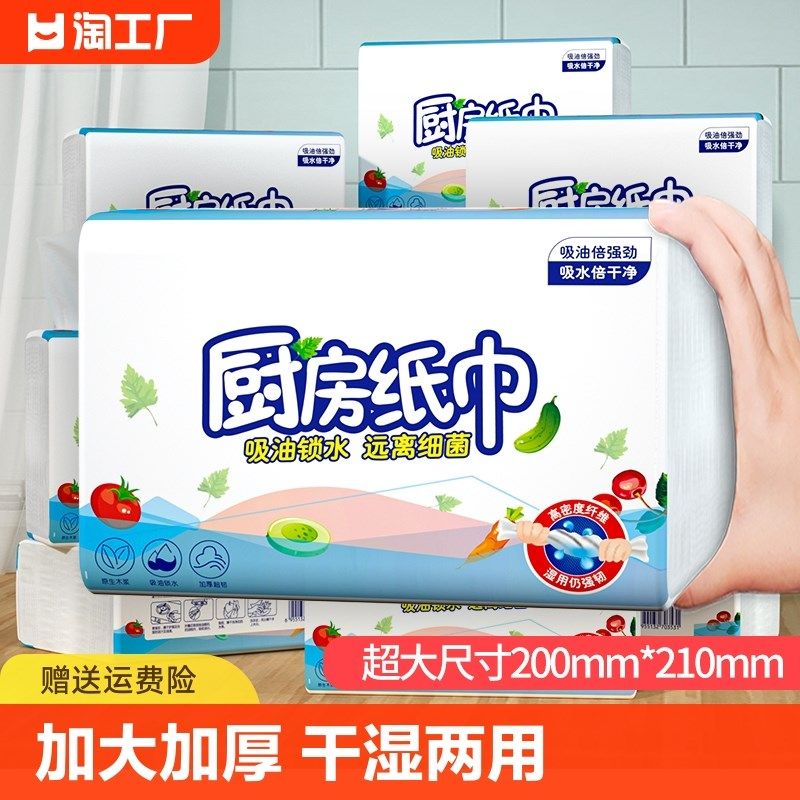10大包厨房纸巾抽纸懒人一次性抹布干湿两用清洁用品加厚洗碗布,家庭/个人清洁工具,一次性抹布,淘宝优惠券,粉丝福利购,淘宝优惠卷