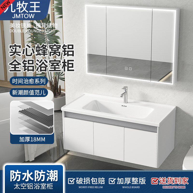 太空铝浴室柜组合洗脸盆柜蜂窝铝洗手盆柜陶瓷一体盆卫生间洗漱台,家装主材,浴室柜组合,淘宝优惠券,粉丝福利购,淘宝优惠卷