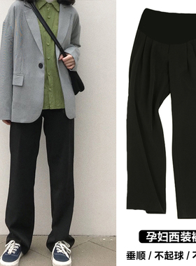 孕妇阔腿裤春秋外穿薄款黑色休闲拖地西装裤垂感宽松托腹直筒裤子