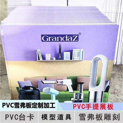 雪弗板模型加工发泡板道具定制PVC广告牌手提板切割插座展板雕刻