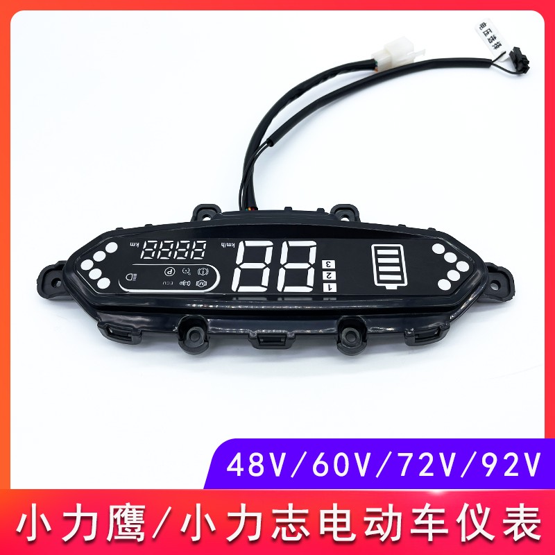 小力鹰仪表小力致电动车LED48V 60V 72V 84V仪表小力志码表里程表