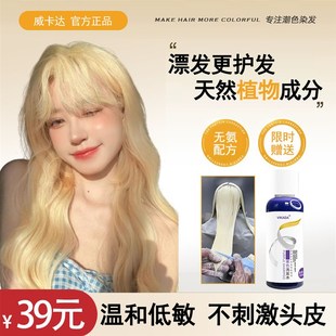 漂发剂漂膏白金色褪色剂头发染发漂发剂漂浅退黑漂白金色去黄漂粉