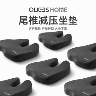 尾椎骨减压坐垫骶尾骨骨折摔伤专用垫久坐神器保护尾椎尾骨疼屁垫