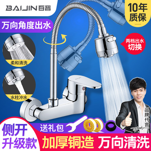 百晋入墙式水龙头冷热厨房洗菜盆水槽万向洗衣水池阳台双孔混水阀