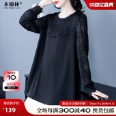 女装 胖mm秋季 款 大码 炸街高级感上衣宽松显瘦遮肉微胖蕾丝长袖 T恤