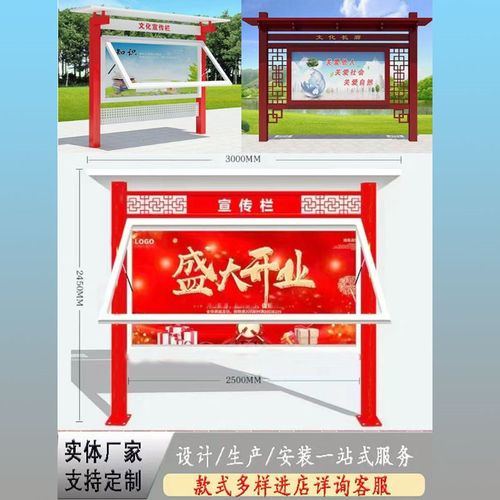 户外定制不锈钢宣传栏公告栏校园小区公示栏挂墙烤漆展示架广告牌