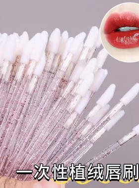 一次性化妆师刷专业便携专用唇膏唇膜唇釉遮瑕笔刷勾勒晕染唇刷