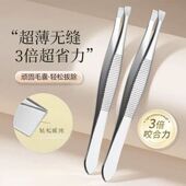 超薄镊子小眉夹子修眉拔毛夹子不锈钢眉毛夹轻松拔去胡子拔毛胡须
