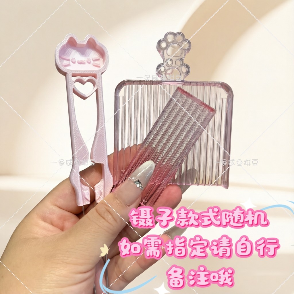 5代泡芙卷新2.6mm拼豆双针拼豆笔豆针笔拼豆铲拼豆工具拼豆神器