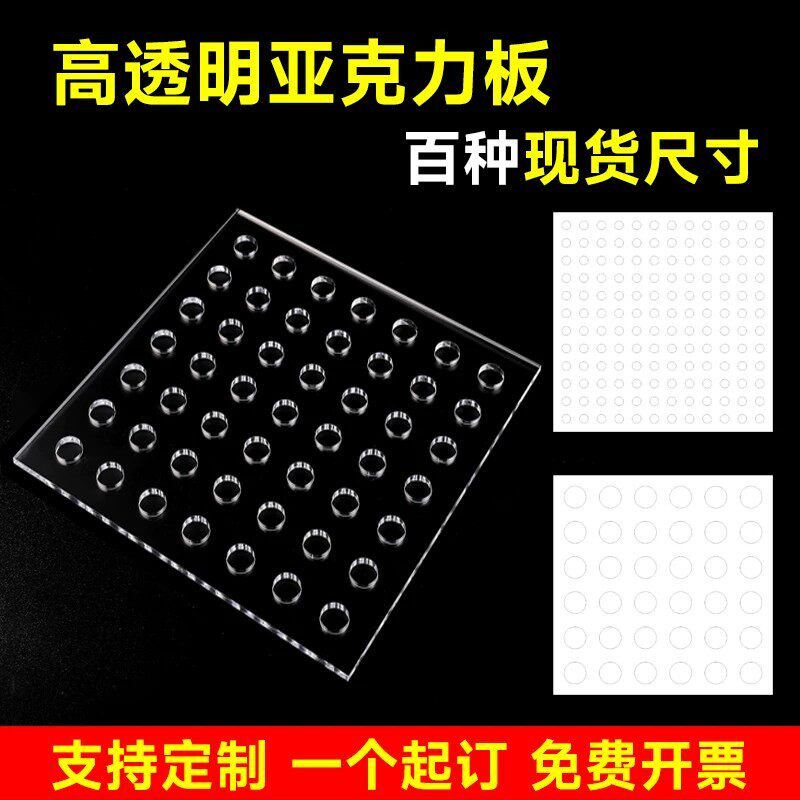 亚克力洞洞板高透明有机玻璃盖板定制鱼缸盖板隔板打孔挡板带孔板