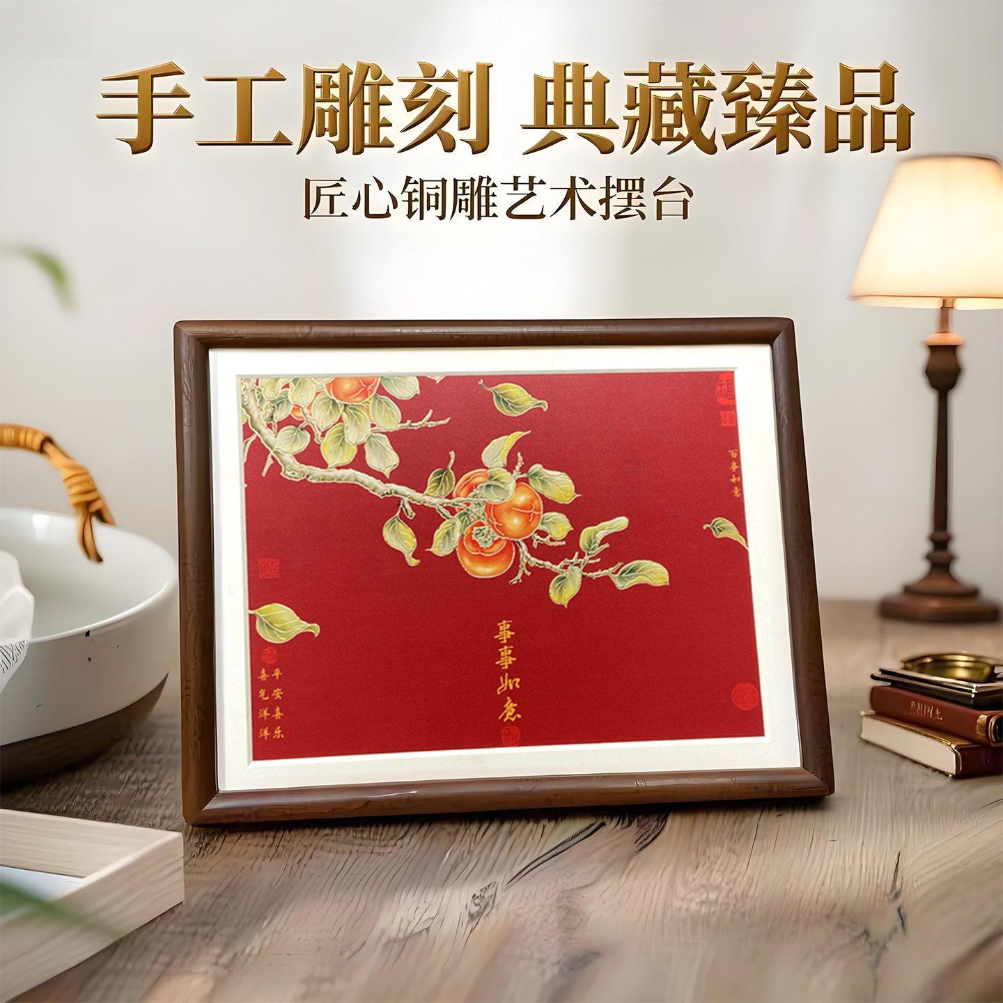 办公桌书房铜雕画摆台茶室装饰画