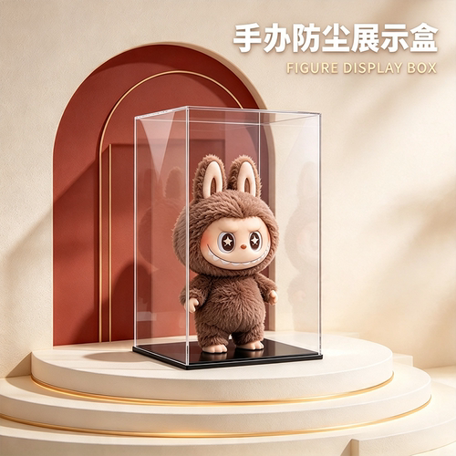 亚克力手办透明一体防尘展示盒