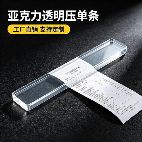 亚克力透明外卖单据固定器